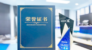 “汽车销售智能引擎”亮相浙江温州“数据要素×”大赛，斩获殊荣！